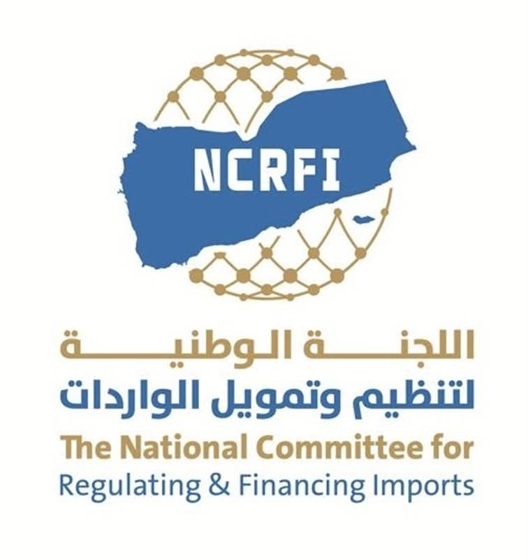 اللجنة الوطنية اليمنية لتمويل الاستيراد تعتمد آلية جديدة لضبط السوق وحماية العملة