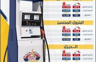 شركة النفط اليمنية تخفض سعر البترول والديزل تزامنا مع ثبات أسعار صرف العملات