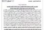 اخر مستجدات اسعار الصرف للعملات الأجنبية أمام الريال اليوم الأربعاء