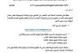 رئيس أركان الجيش الإسرائيلي يقر خطة احتلال مدينة غزة