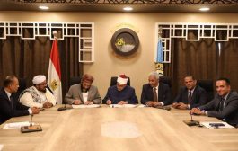 وزارة الأوقاف اليمنية توقع مذكرة تفاهم مع الأزهر الشريف