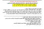 الصحافة الإسرائيلية تنتقد 