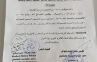 محافظة لحج تصدر تعميماً بتخفيض الرسوم الدراسية بنسبة 30%.