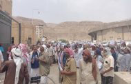 عاملين القطاع التعليمي والتربوي معلمو بوادي حضرموت ينفذون وقفة احتجاجية 