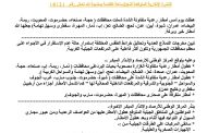مركز الأرصاد يحذر من أمطار غزيرة مع برد في عدد من المحافظات اليمنية منها لحج وأبين والضالع