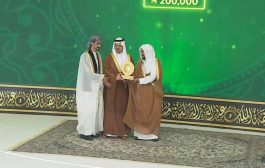 اليمن يتوج بالمركز الأول عالميًا في مسابقة الملك عبد العزيز الدولية لحفظ القرآن الكريم