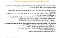 مركز الأرصاد يحذر من أمطار غزيرة وعواصف رعدية في عدد من المحافظات خلال 24 ساعة