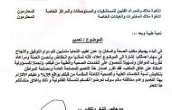 مكتب الصحة بعدن يصدر تعميم تخفيض أسعار الخدمات الطبية والصحية في المنشآت الطبية الخاصة بنسبة 35%