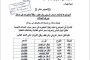 تضرر عشرات المنازل في منطقة فقم غرب عدن جراء السيول والأمطار الغزيرة