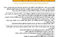 مركز الأرصاد اليمني يحذر من أمطار رعدية ومتفاوتة الغزارة