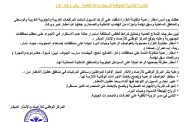 مركز الأرصاد والانذار اليمني يصدر نشرة إنذارية من حالة جوية غير مستقرة