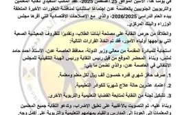 نقابة المعلمين والتربويين الجنوبيين عدن تعلن رفع الإضراب وتصدر بيان