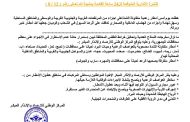مركز الارصاد اليمني يحذر من جديد من أمطار غزيرة ومتفاوتة الغزارة خلال 24 ساعة
