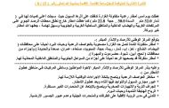 الأرصاد يصدر نشرته الانذارية ويتوقع امطار رعدية متفاوتة الشدة خلال 24 ساعة