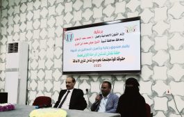 صندوق رعاية وتأهيل المعاقين بشبوة يدشن المرحلة الأولى من حملة التوعية المجتمعية