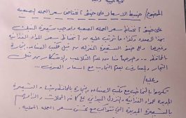 أسواق المسيمير بلحج تشهد تخفيضات تزامنًا مع تحسن العملة