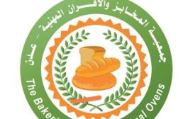 جمعية المخابز والافران تصدر بيان حول تخفيض اسعار الروتين 
