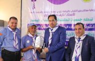 الوزير البكري .. يكرم الرعيل الأول لرواد الكشافة اليمنية في 