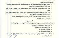 قرار جديد من البنك المركزي بعدن بإيقاف تراخيص عدد من شركات الصرافة وإغلاق مقراتها