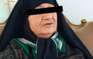 الإيرانية كلثوم أكبري الزوجة الحنونة التي هزت إيران .. أعترفت بقتل 11 زوجا لها خلال مسيرتها الزوجية وعقدت على 18 زوجا بالمتعة