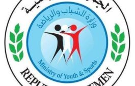 وزارة الشباب والرياضة: نتائج اجتماع الاتحاد العام للسلة بصنعاء 