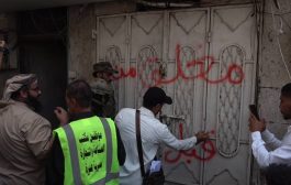 النيابة العامة تغلق صيدليات مخالفة خلال حملة رقابية على شركات الأدوية والصيدليات في عدن