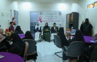 بدء دورة تمكين المرأة ذوات الاعاقة في المناصرة والتأثير المجتمعي بعدن