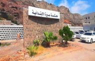 محكمة صيرة تدين متهما بانتحال صفة طبيبة والنصب والاحتيال
