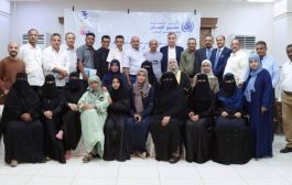 اختتام دورة تدريبية في الحقوق الاقتصادية والاجتماعية والثقافية للمحافظات عدن، لحج، أبين، والضالع