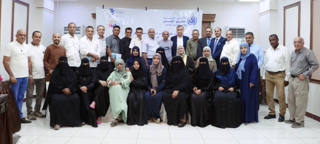 اختتام دورة تدريبية في الحقوق الاقتصادية والاجتماعية والثقافية للمحافظات عدن، لحج، أبين، والضالع