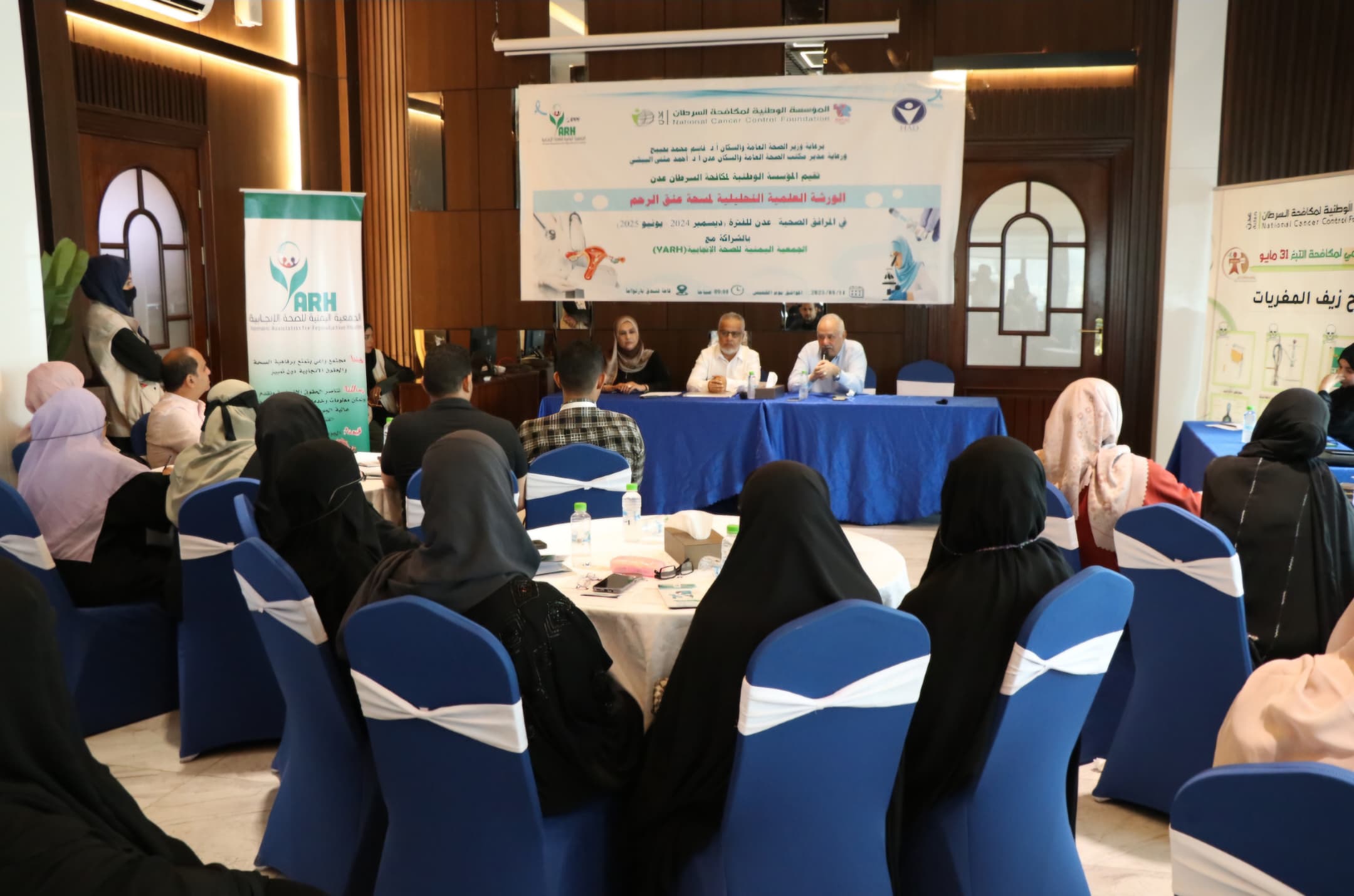 مؤسسة السرطان بعدن تنظم ورشة علمية تحليلية لمسحة عنق الرحم