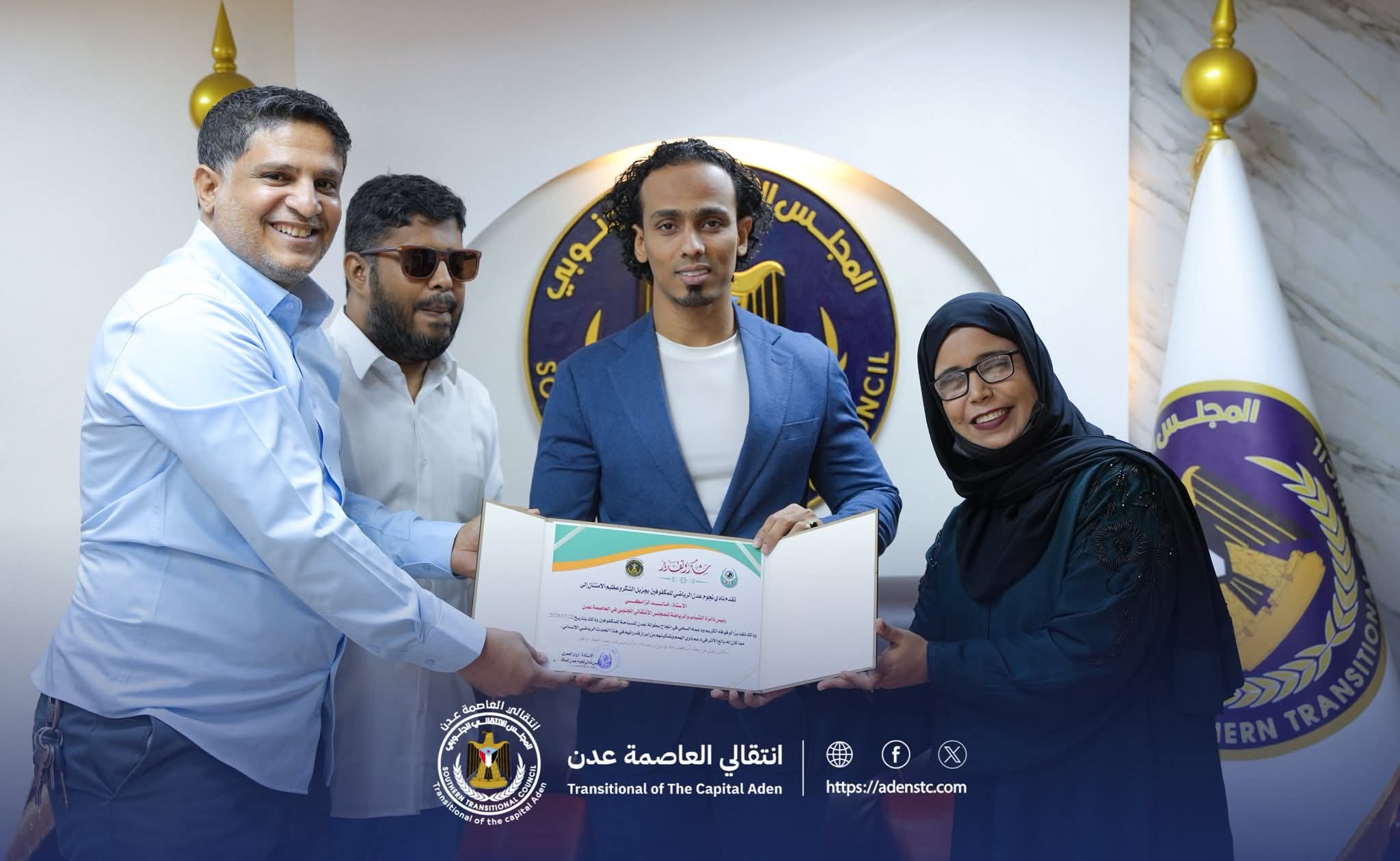 نادي نجوم عدن الرياضي للمكفوفين يكرم رئيس تنفيذية المجلس الانتقالي عدن 