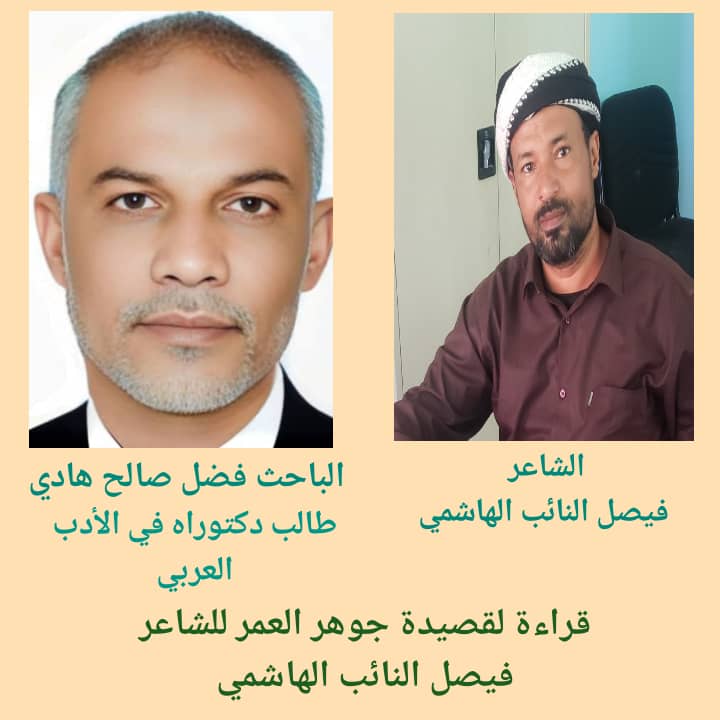 جوهر العمر.. موسيقى الروح وسرّ البقاء