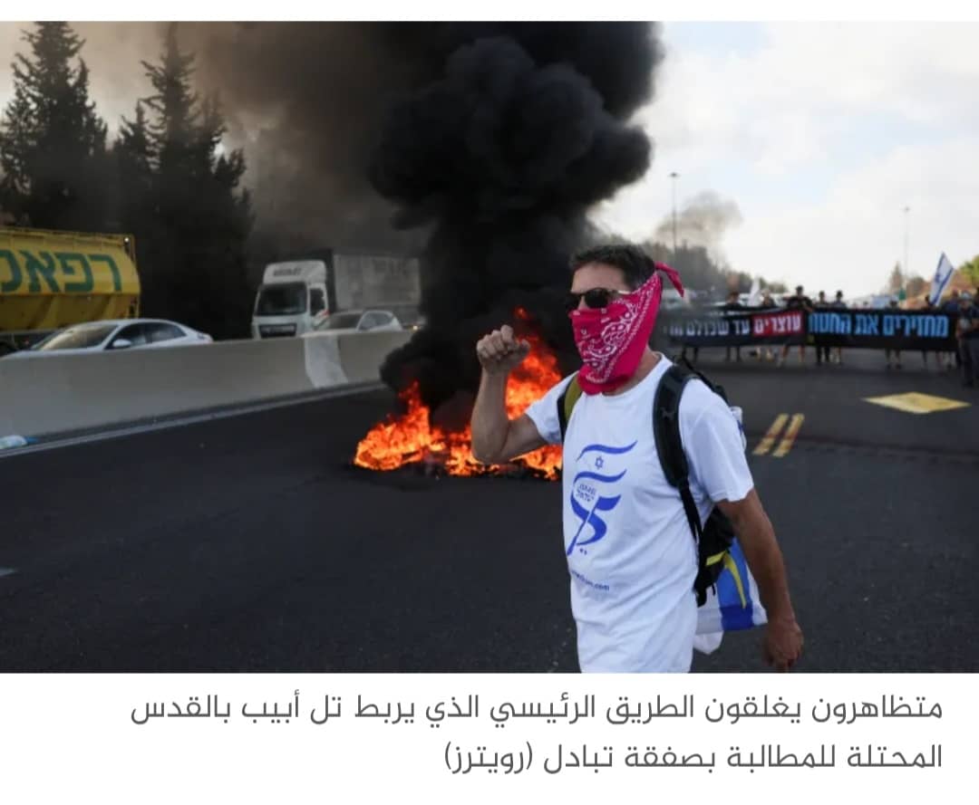 مظاهرات وإغلاق شوارع واحراق اطارات في إسرائيل للضغط من أجل إبرام صفقة