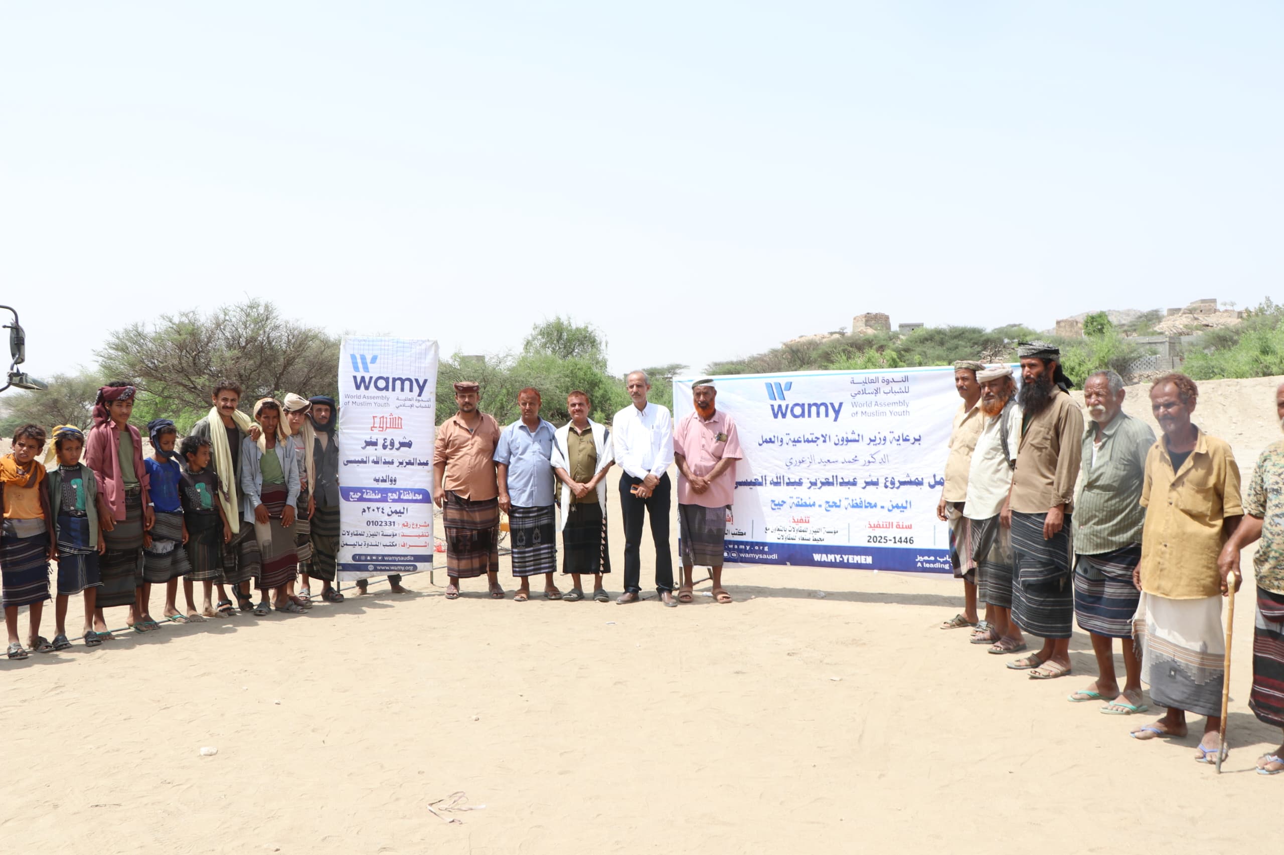 برعاية الوزير الزعوري والمحافظ تركي.. تدشين مشروع حفر بئر ارتوازية في طور الباحة