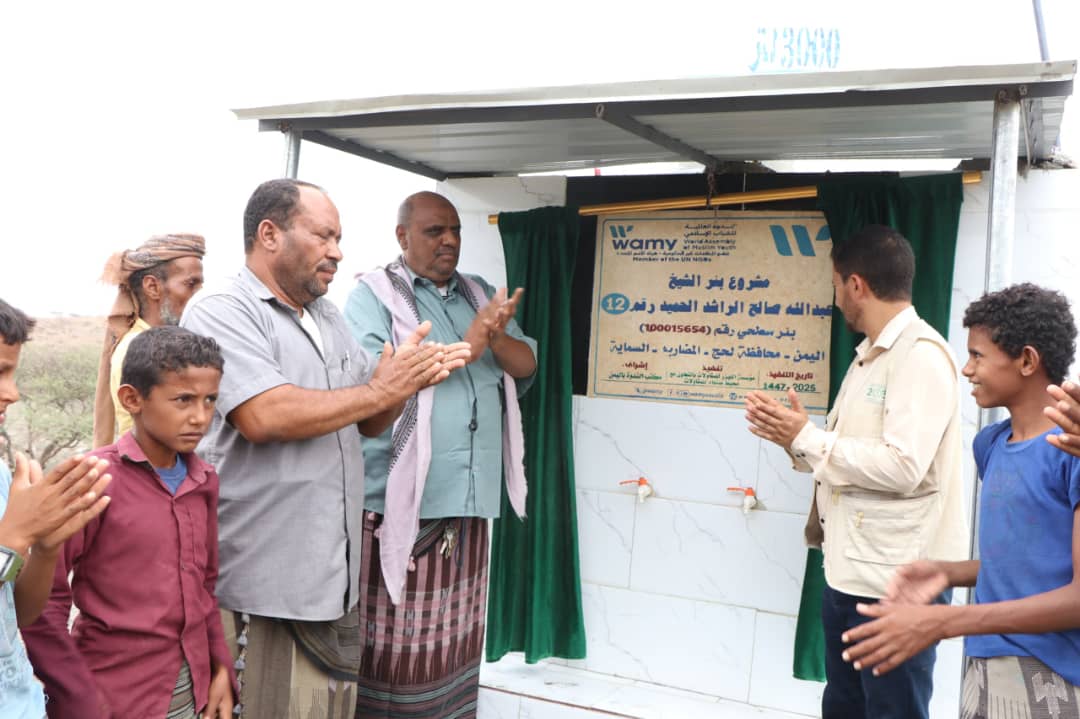 افتتاح مشروعين لمياه الشرب بالطاقة الشمسية في قريتي السمايه والحنجرة بلحج