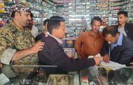 قيادة السلطة المحلية لمديرية الشعيب تنفذ نزول ميداني لضبط تنظيم السوق الدوائي 