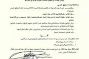 البنك المركزي اليمني بعدن يصدر قرار جديد بإيقاف تراخيص عدد من منشأة الصرافة