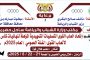 منتخب اليمن للناشئين يقع في المجموعة الأولى بكأس الخليج في الدوحة