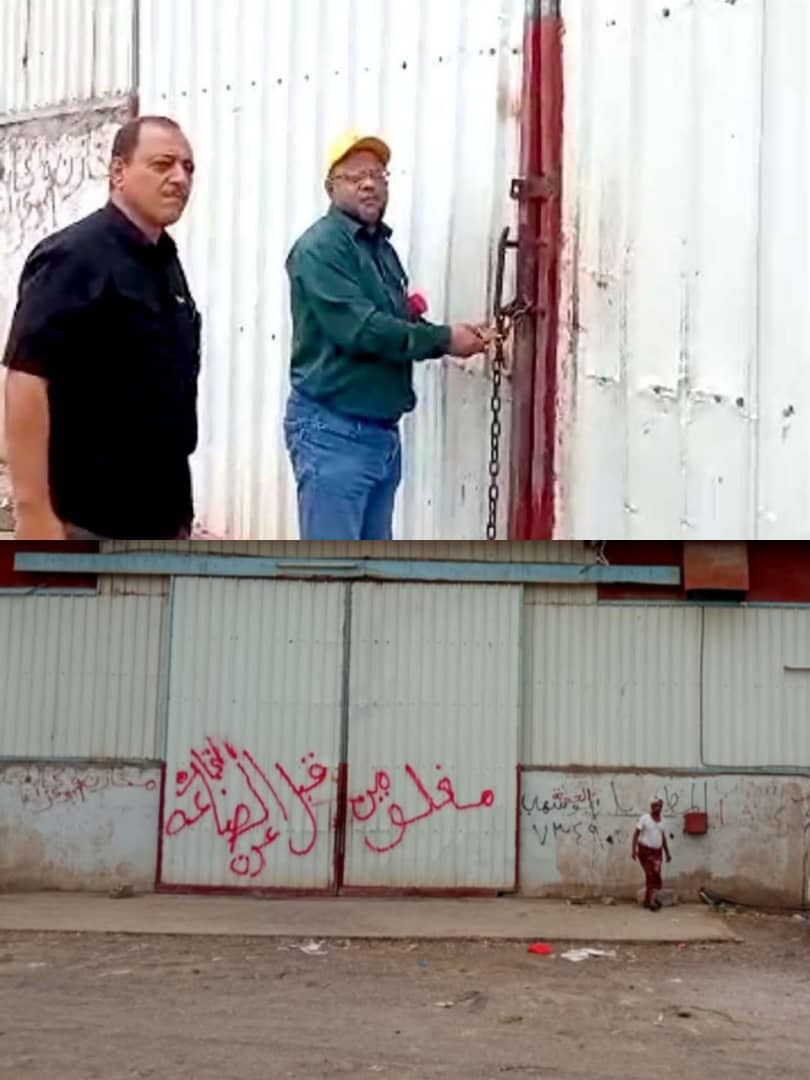 اغلاق هناجر مجموعة تجارية كبرى امتنعت عن خفض الأسعار