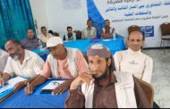 منظمة البحث عن أرضية مشتركة تنظم اللقاء التشاوري بين الوسطاء والسلطات المحلية في مديريتي الحصين وقعطبة