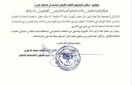 وزارة الشؤون الاجتماعية والعمل تشدد على استخدام العملة الوطنية في رسوم معاملات العمالة المحلية