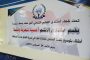 تحت شعار (الشعر هوية وشعور) : اتحاد ادباء وكتاب الجنوب الضالع ،يقيم صباحية ادبية