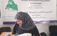 مكتب الصحة بمدينة الحوطة لحج يختتم فعاليات الأسبوع العالمي للرضاعة الطبيعية 2025
