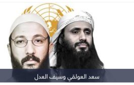 تقرير أممي: ضعف في «مركز القاعدة» ورفض متزايد لـ«قيادة» سيف العدل