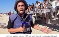 صحفي إسرائيلي يكشف عن 