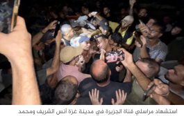 مقال بغارديان: هكذا مهد الإعلام الألماني الطريق لقتل الصحفيين بغزة