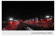 موائد الحوثيين في كربلاء تثير غضب اليمنيين (فيديو)