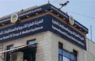 الهيئة العليا للأدوية في عدن تصدر بيان توضيحي حول التغيرات السعرية