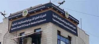 الهيئة العليا للأدوية في عدن تصدر بيان توضيحي حول التغيرات السعرية